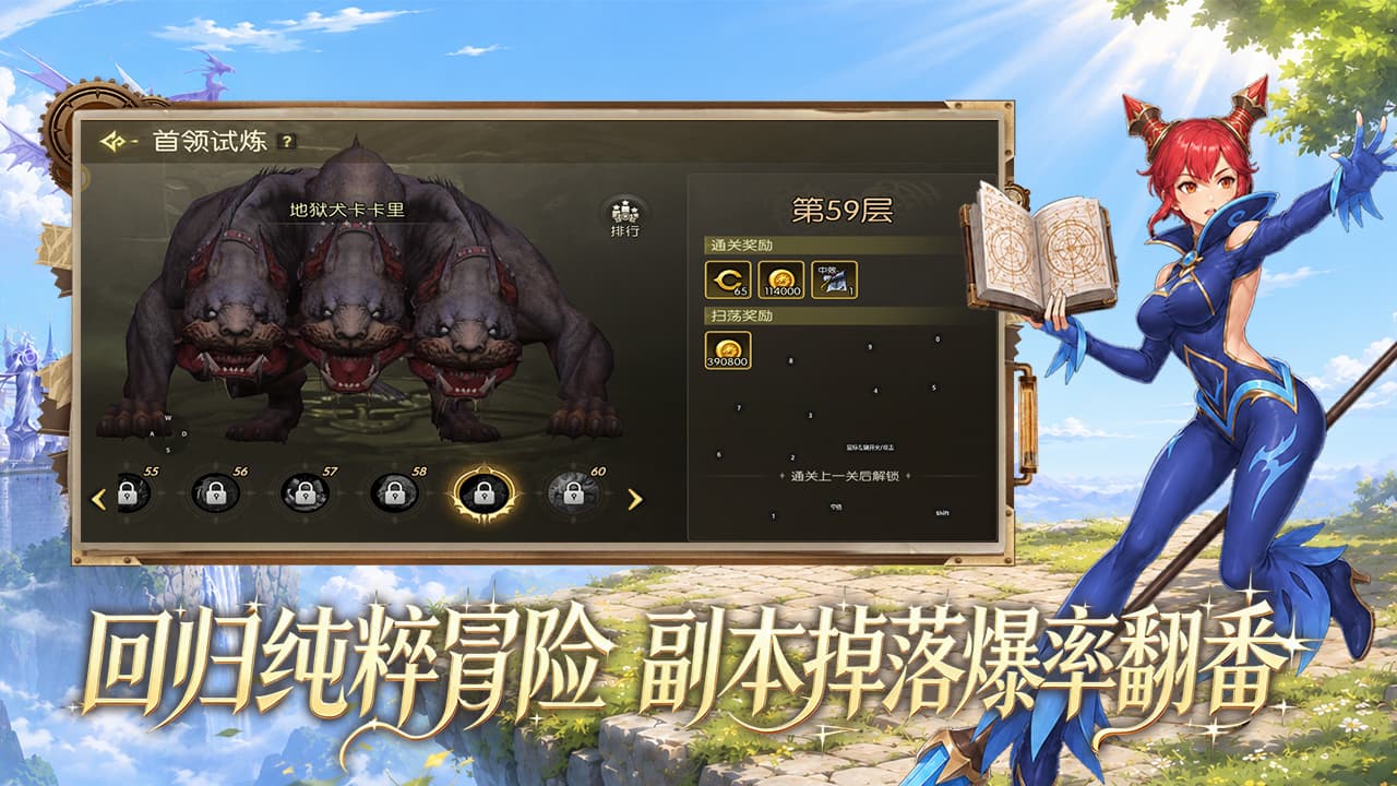 龙之谷启程手游正版